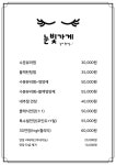 눈빛가게