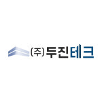 두진테크