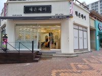 채은헤어