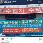카맨샵 하진모터스