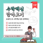 생각올림 국어영어수학학원 with 3030