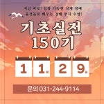 마스터경매학원