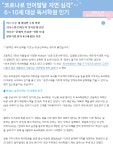 플라톤독서토론논술 상일아르테온교실