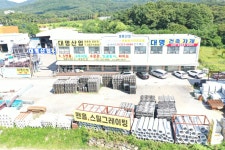 대명건축자재