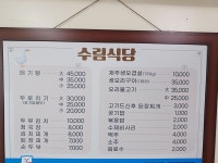 수림식당