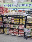 아라동마트 탐나마트