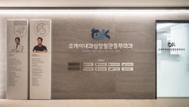오케이 내과 심장혈관흉부외과 의원