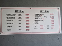 바른곱창 감일점