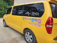 아라어린이집
