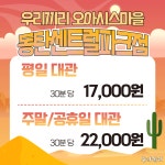 무인키즈카페 우리끼리 오아시스마을 동탄센트럴파크점