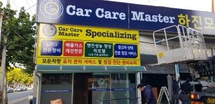 카맨샵 하진모터스
