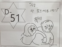 뉴스카이수학학원 목동관