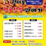 원더풀명품찹쌀꽈배기 완월점