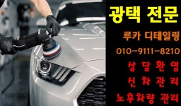 루카디테일링