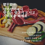 양가 양미 김천신음점