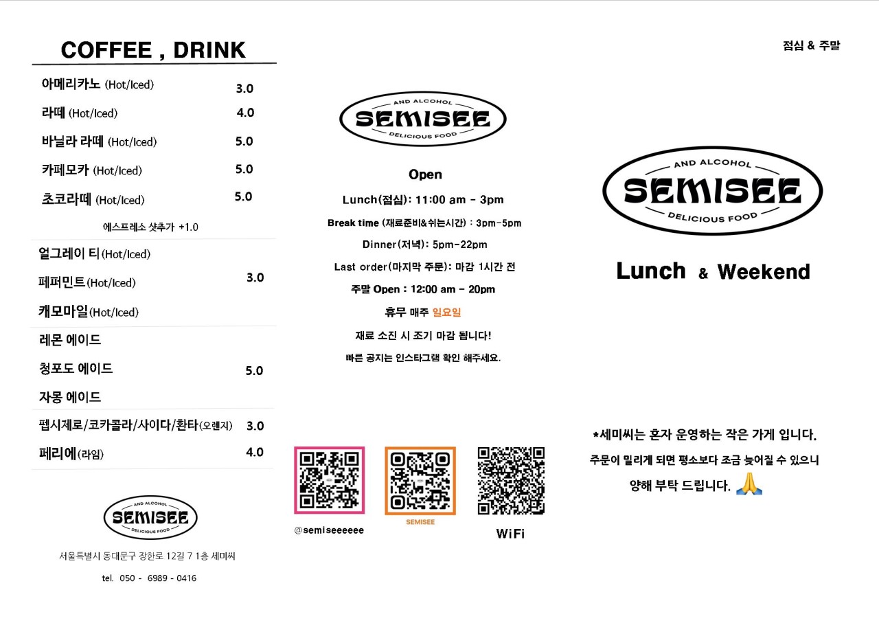 세미씨 이미지