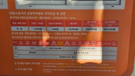 아랑조을거리공영주차빌딩