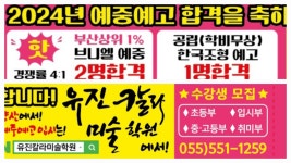 유진칼라미술학원