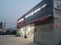 타이어프로 의성점