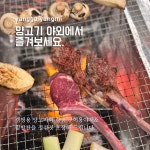양가 양미 김천신음점