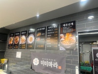 미미마라 포승점