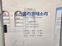 스콜라몬테소리 분당정자점