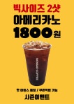 몽바커피 평촌두산벤처다임점