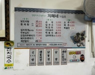 지혜네식당
