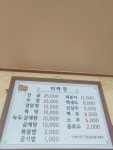 미락정