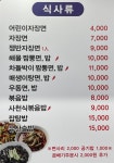 양쓰부