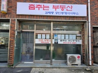 춤추는부동산중개