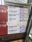 천안(서울)휴게소 호두과자