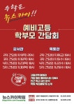 뉴스카이수학학원 목동관