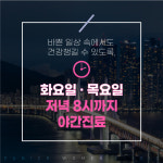유니스산부인과의원