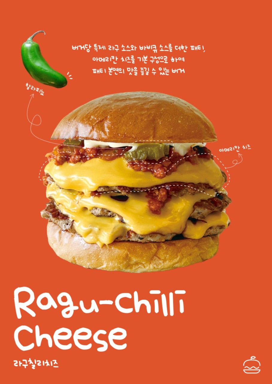 버거당 이미지