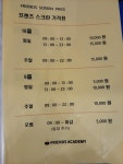 프렌즈아카데미 사상학장점