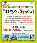 장원교육 안산해양지점