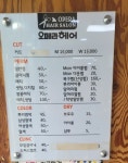 오페라헤어