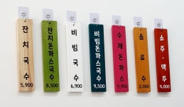 국수친구돈가스 아산본점