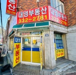 대영부동산공인중개사사무소