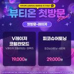 뷰티온의원 수원망포점