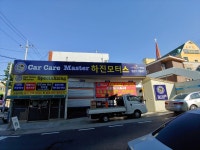 카맨샵 하진모터스