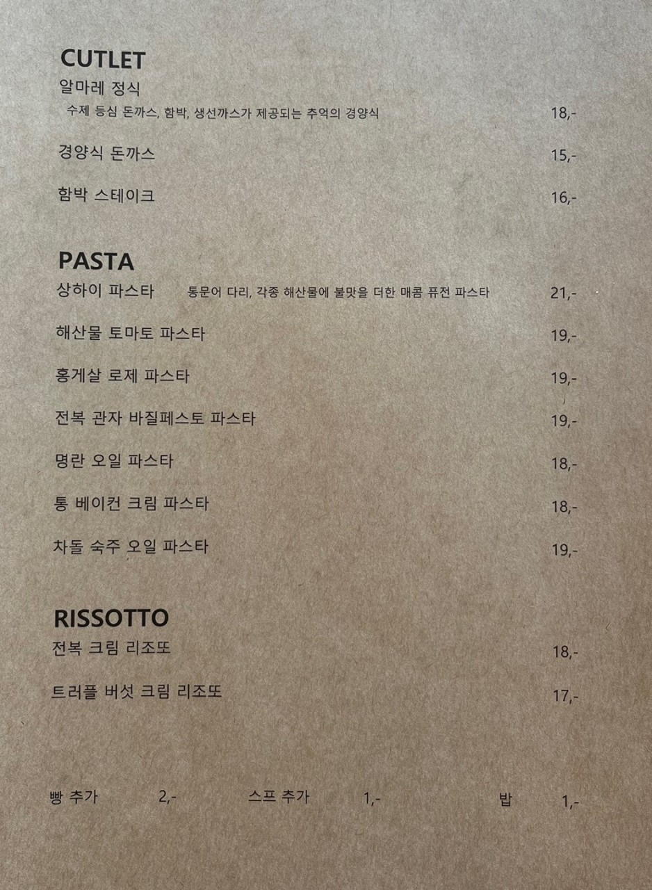 알마레레스토랑 이미지