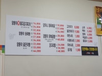 양마니명동찌개마을 입암점