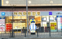 아이마트안경 걸포점