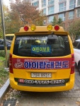백현아이탑태권도장