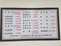 통일로토종순대국