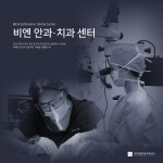 비엔동물전문의료센터