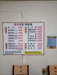 대박식당