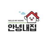 안녕내집부동산공인중개사사무소
